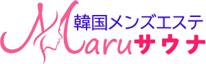maru韓国メンズエステ